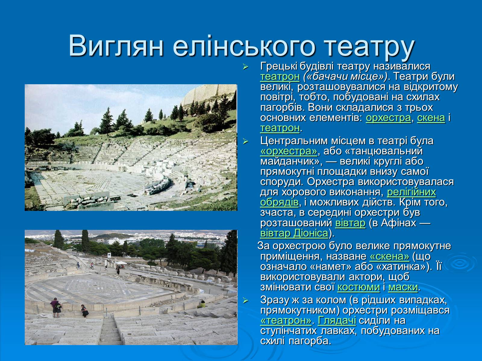 Презентація на тему «Антична література» (варіант 1) - Слайд #15 Презентація на тему «Антична література» (варіант 1) - Слайд #15