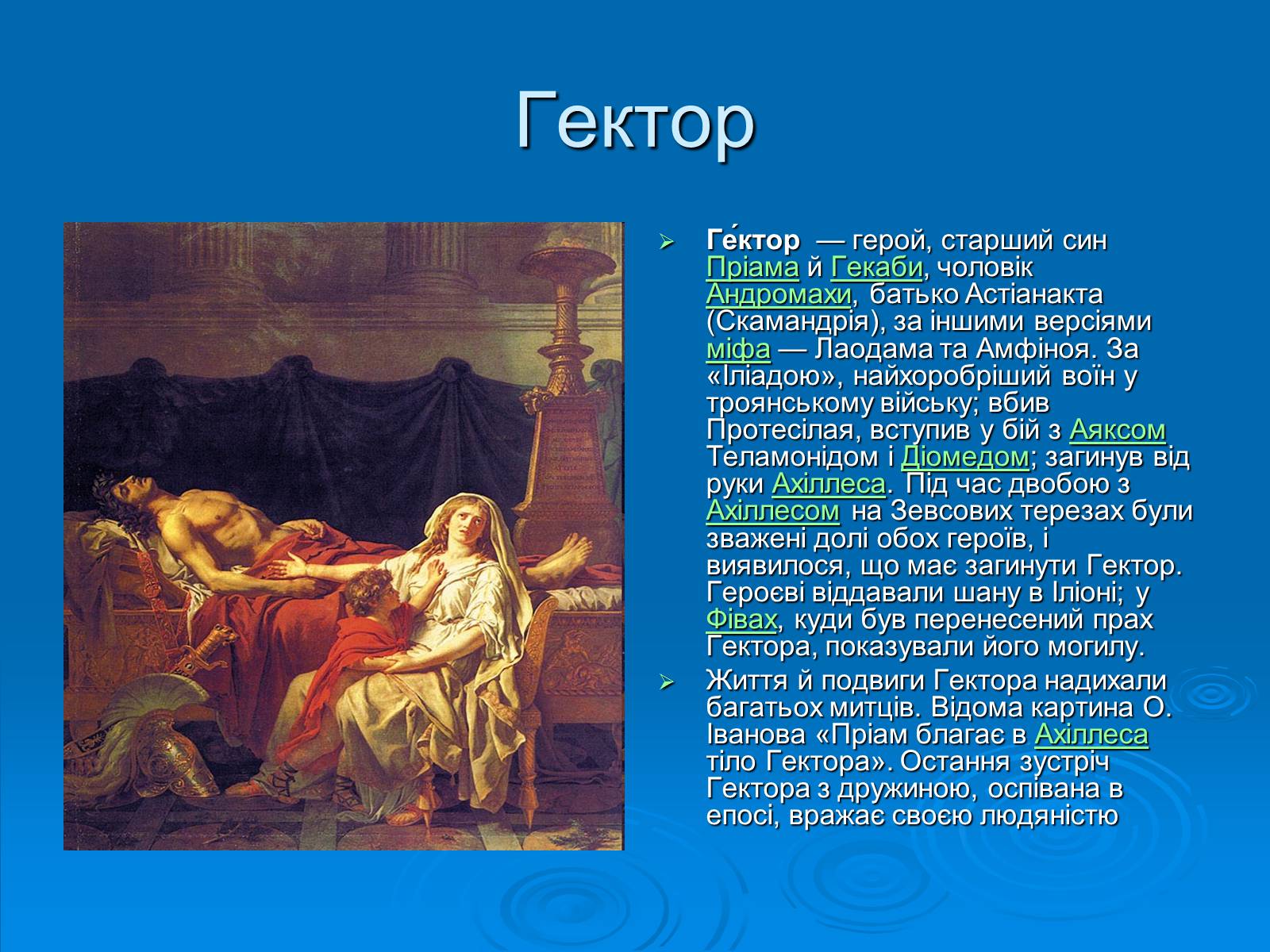 Презентація на тему «Антична література» (варіант 1) - Слайд #6 Презентація на тему «Антична література» (варіант 1) - Слайд #6