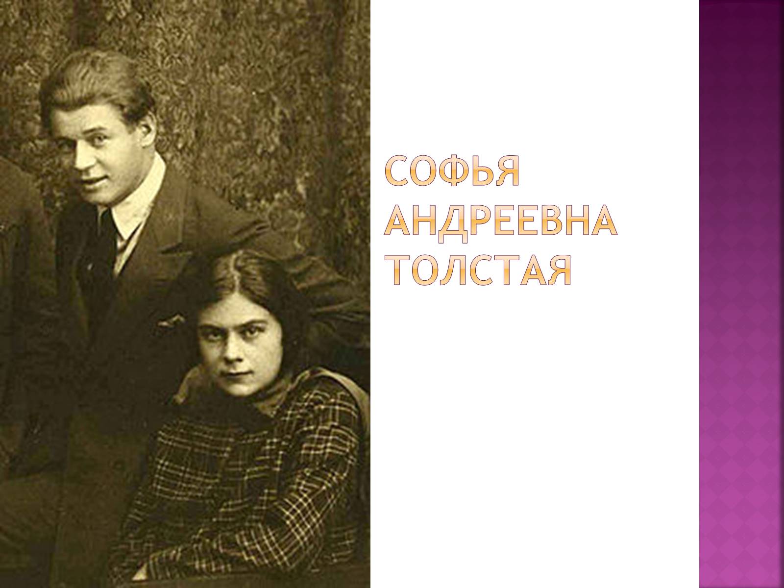 Презентація на тему «Имажинизм. Сергей Есенин» - Слайд #15 Презентація на тему «Имажинизм. Сергей Есенин» - Слайд #15