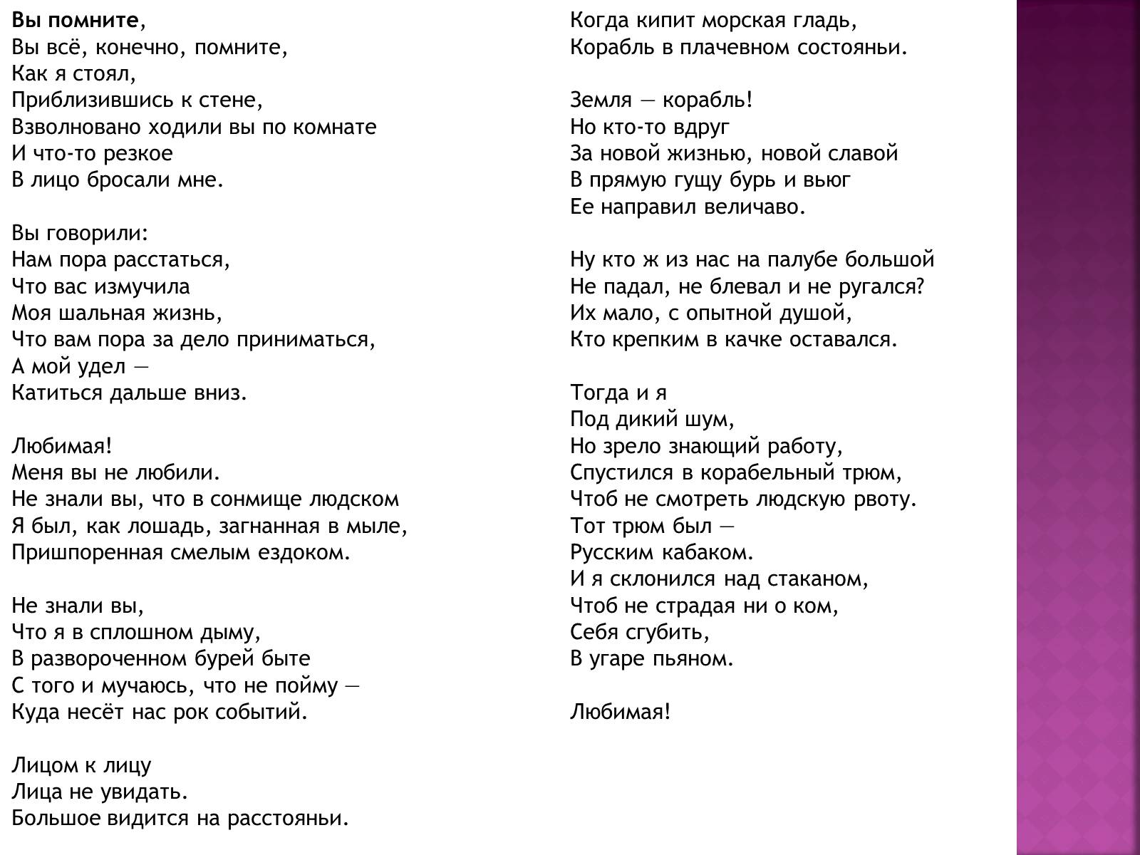 Презентація на тему «Имажинизм. Сергей Есенин» - Слайд #23 Презентація на тему «Имажинизм. Сергей Есенин» - Слайд #23