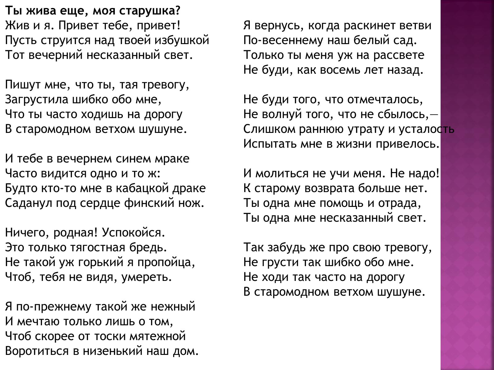 Презентація на тему «Имажинизм. Сергей Есенин» - Слайд #25 Презентація на тему «Имажинизм. Сергей Есенин» - Слайд #25