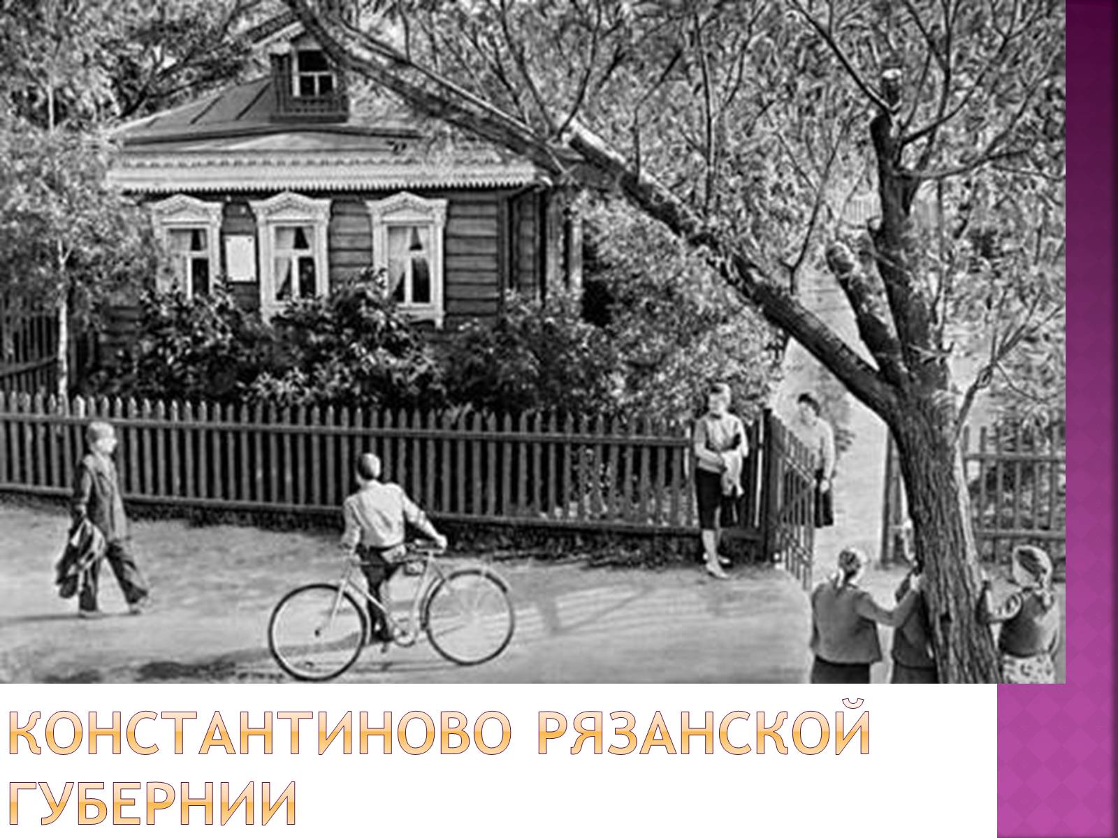 Презентація на тему «Имажинизм. Сергей Есенин» - Слайд #3 Презентація на тему «Имажинизм. Сергей Есенин» - Слайд #3