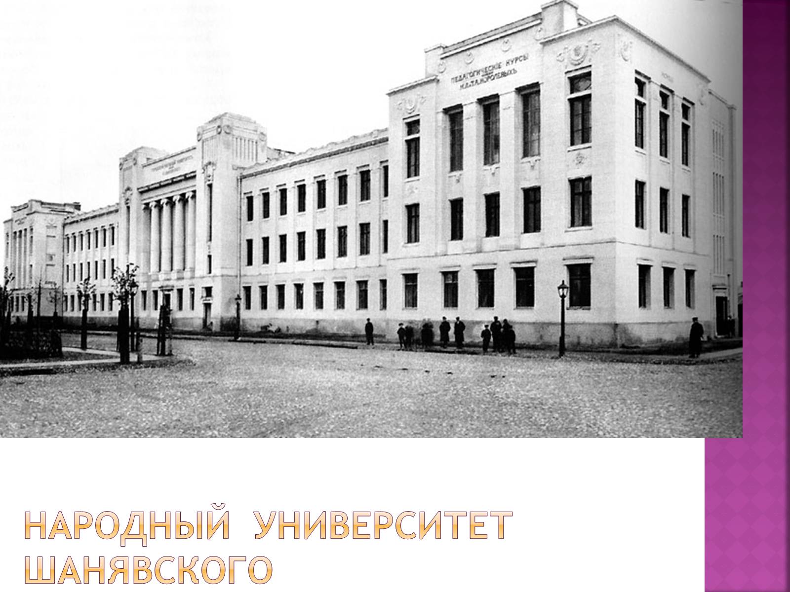 Презентація на тему «Имажинизм. Сергей Есенин» - Слайд #8 Презентація на тему «Имажинизм. Сергей Есенин» - Слайд #8
