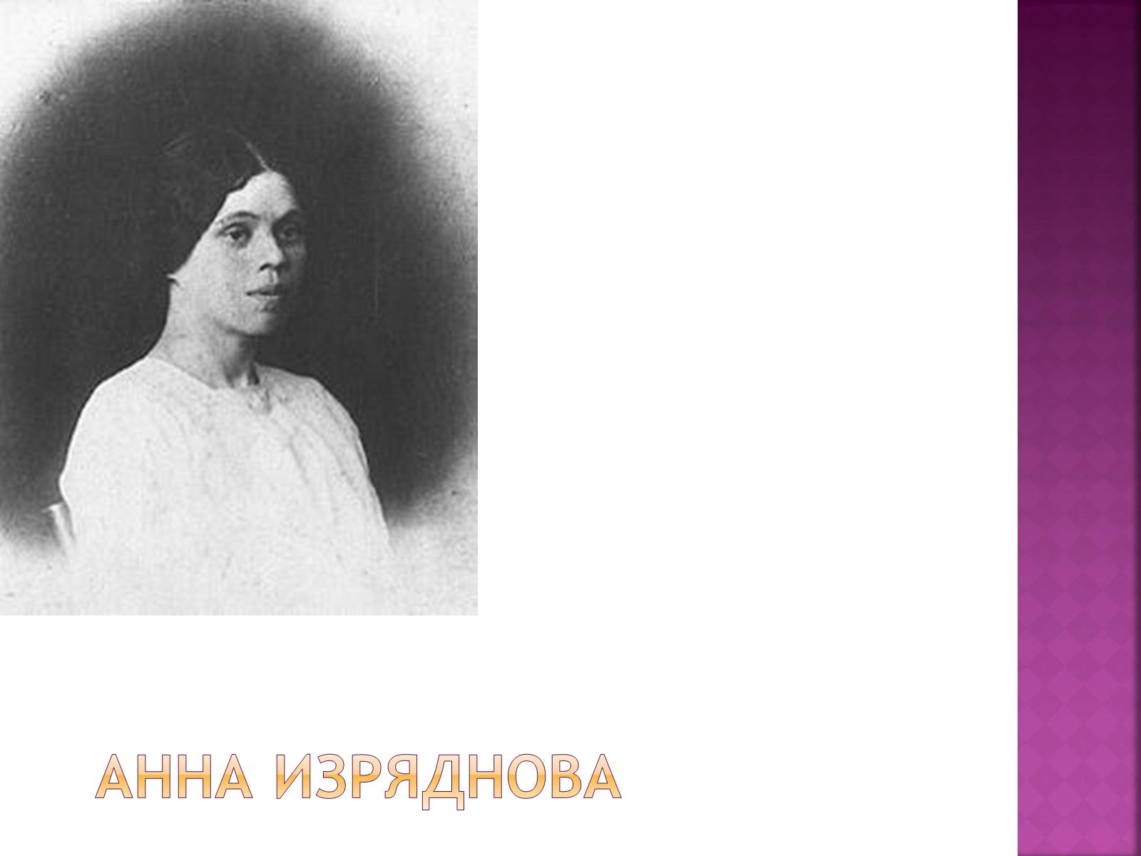 Презентація на тему «Имажинизм. Сергей Есенин» - Слайд #9 Презентація на тему «Имажинизм. Сергей Есенин» - Слайд #9