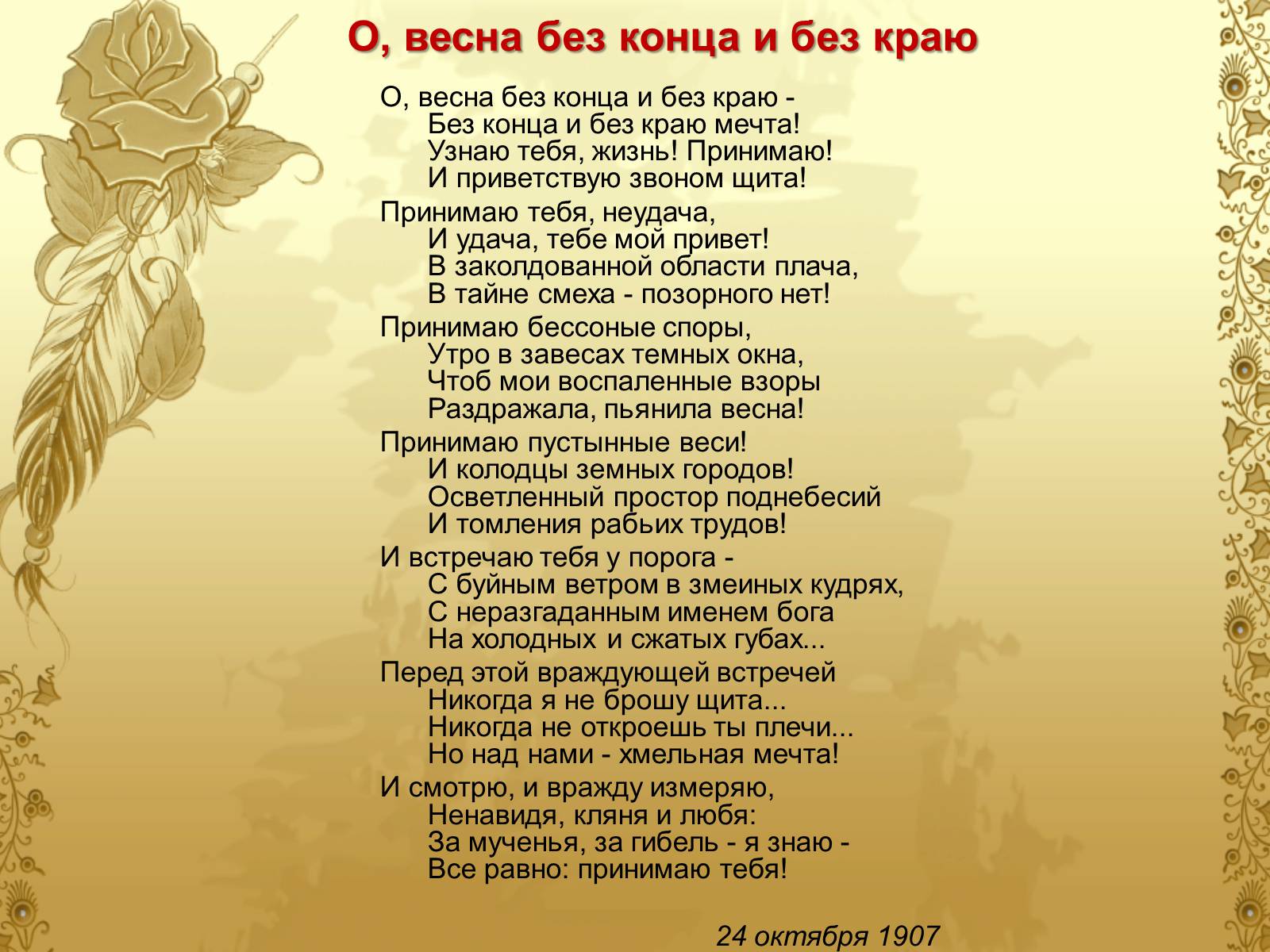 Презентація на тему «Блок Александр Александрович» - Слайд #10 Презентація на тему «Блок Александр Александрович» - Слайд #10
