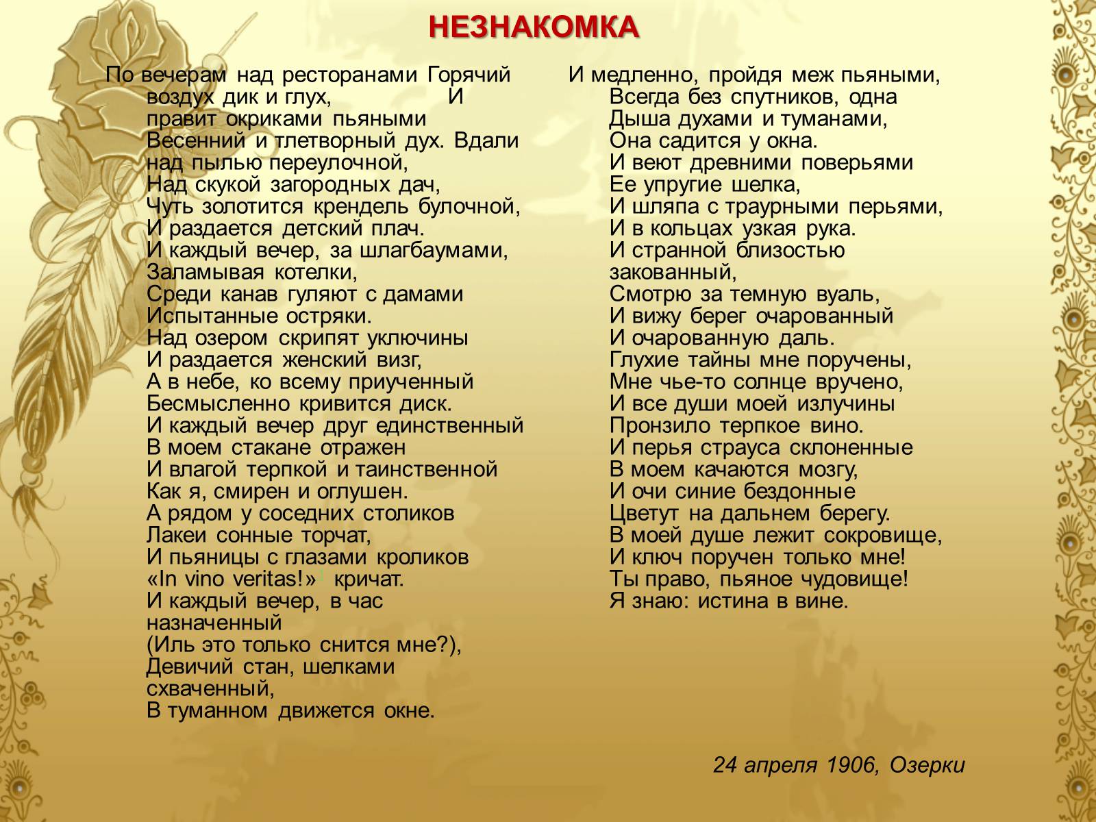 Презентація на тему «Блок Александр Александрович» - Слайд #11 Презентація на тему «Блок Александр Александрович» - Слайд #11
