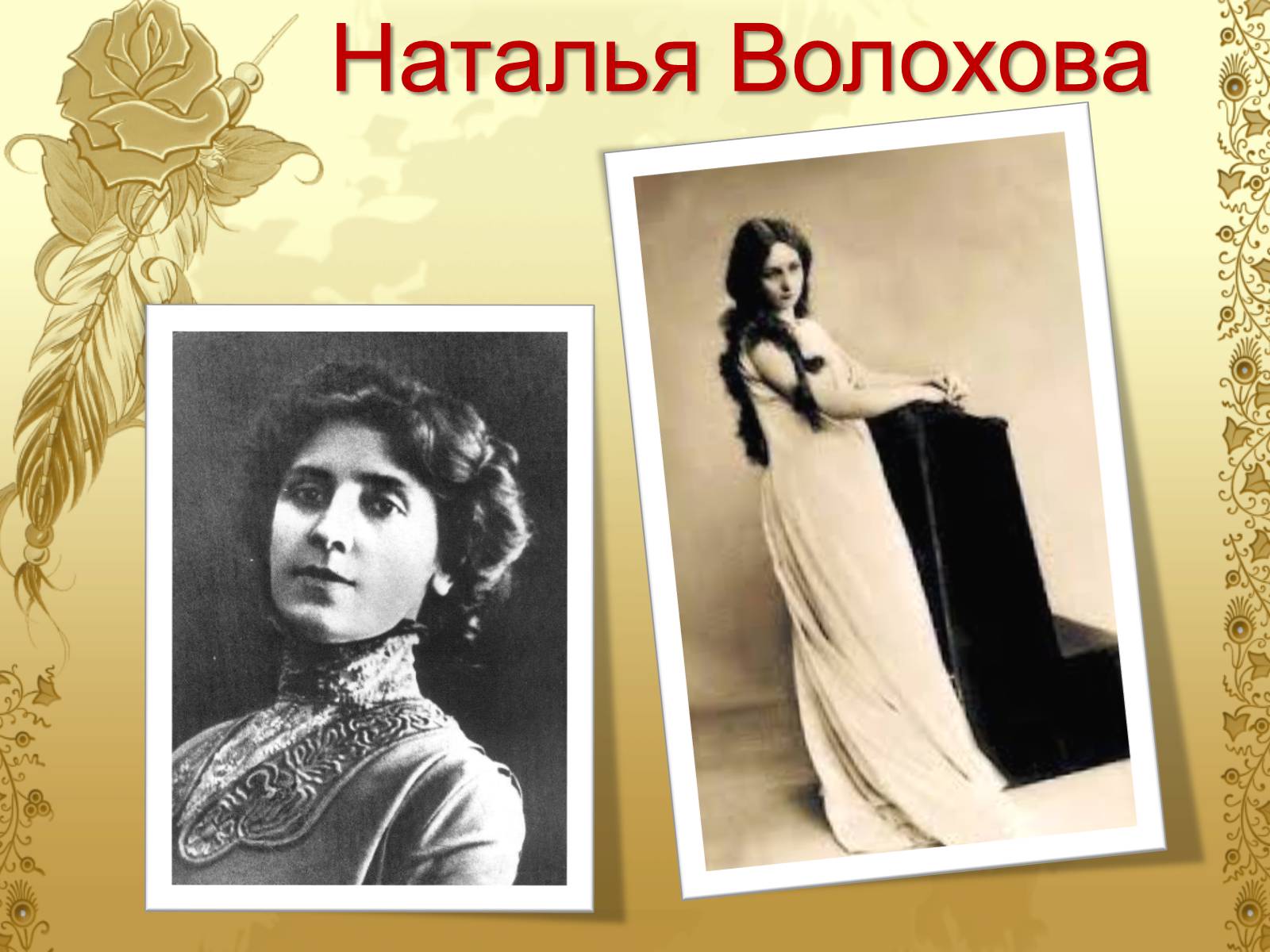 Презентація на тему «Блок Александр Александрович» - Слайд #7 Презентація на тему «Блок Александр Александрович» - Слайд #7