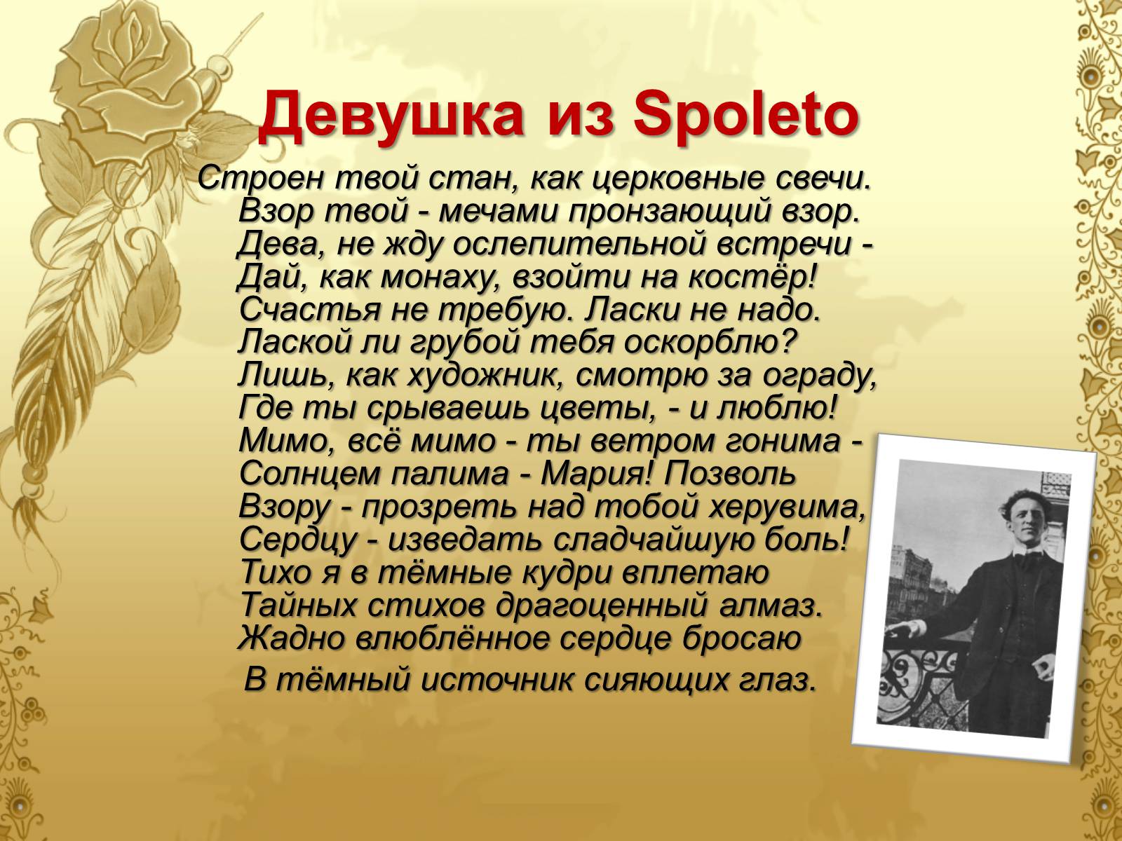 Презентація на тему «Блок Александр Александрович» - Слайд #8 Презентація на тему «Блок Александр Александрович» - Слайд #8