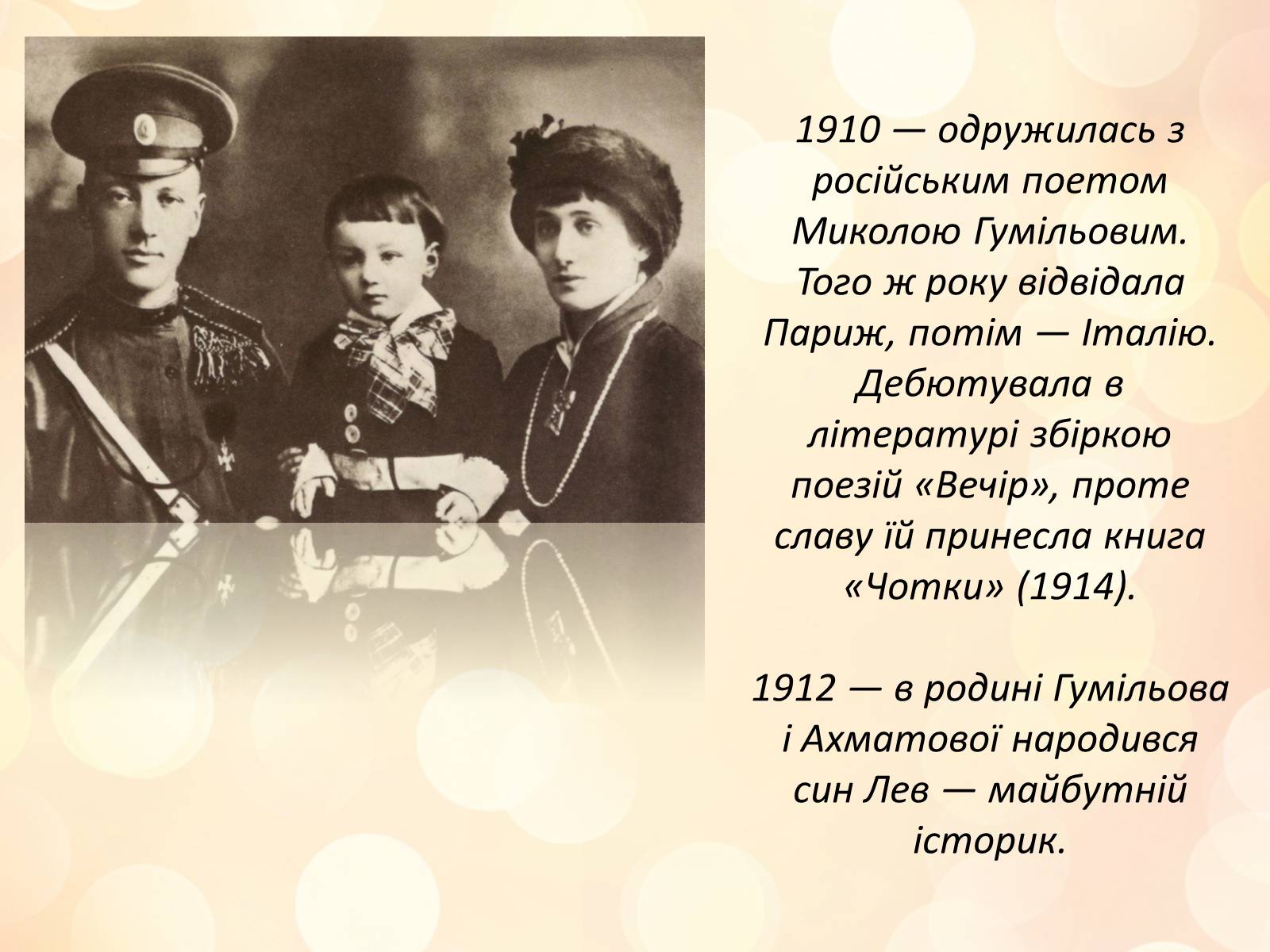 Презентація на тему «Анна Ахматова» (варіант 7) - Слайд #4 Презентація на тему «Анна Ахматова» (варіант 7) - Слайд #4