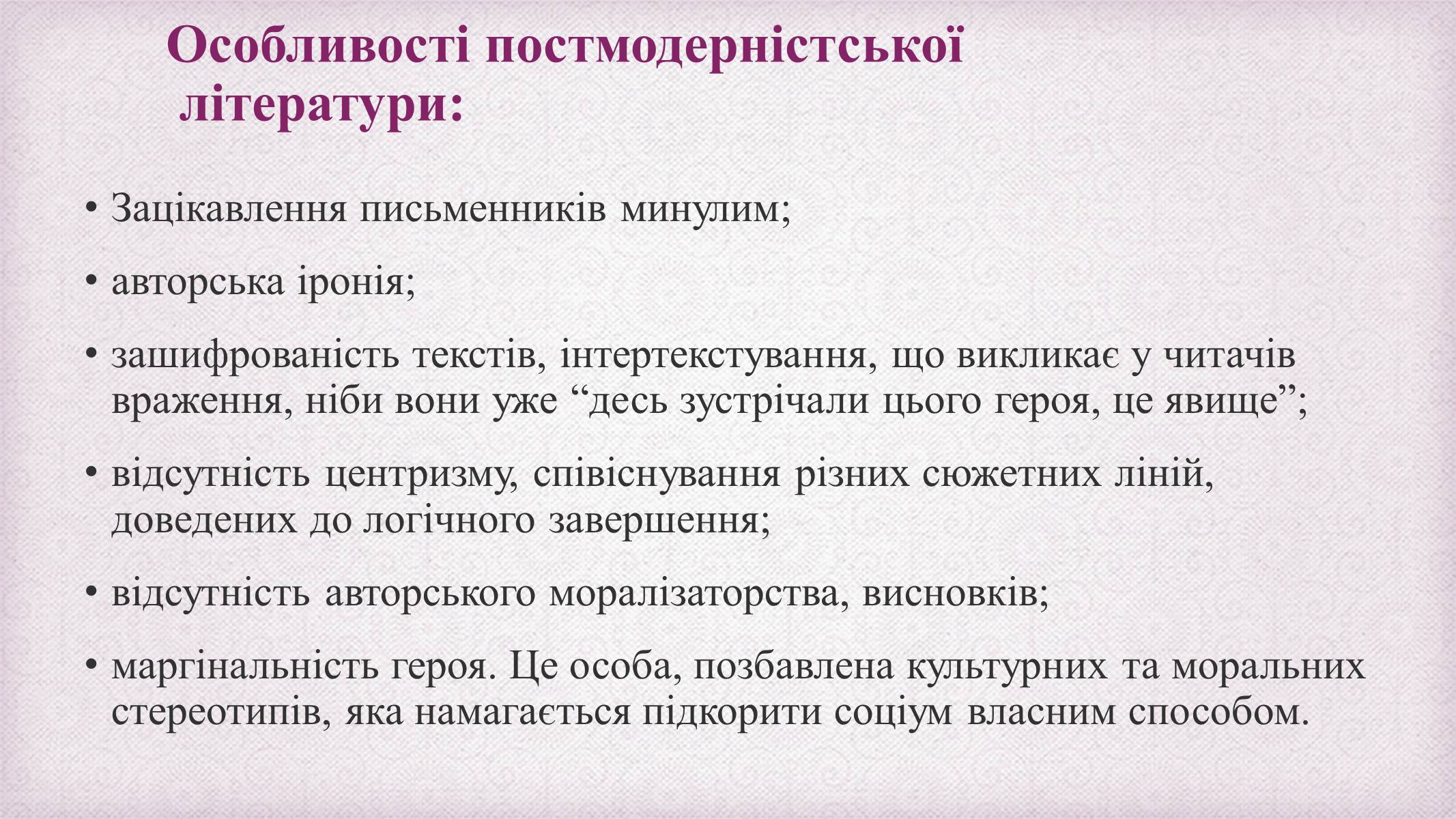 Презентація на тему «Патрік Зюскінд» (варіант 6) - Слайд #10 Презентація на тему «Патрік Зюскінд» (варіант 6) - Слайд #10