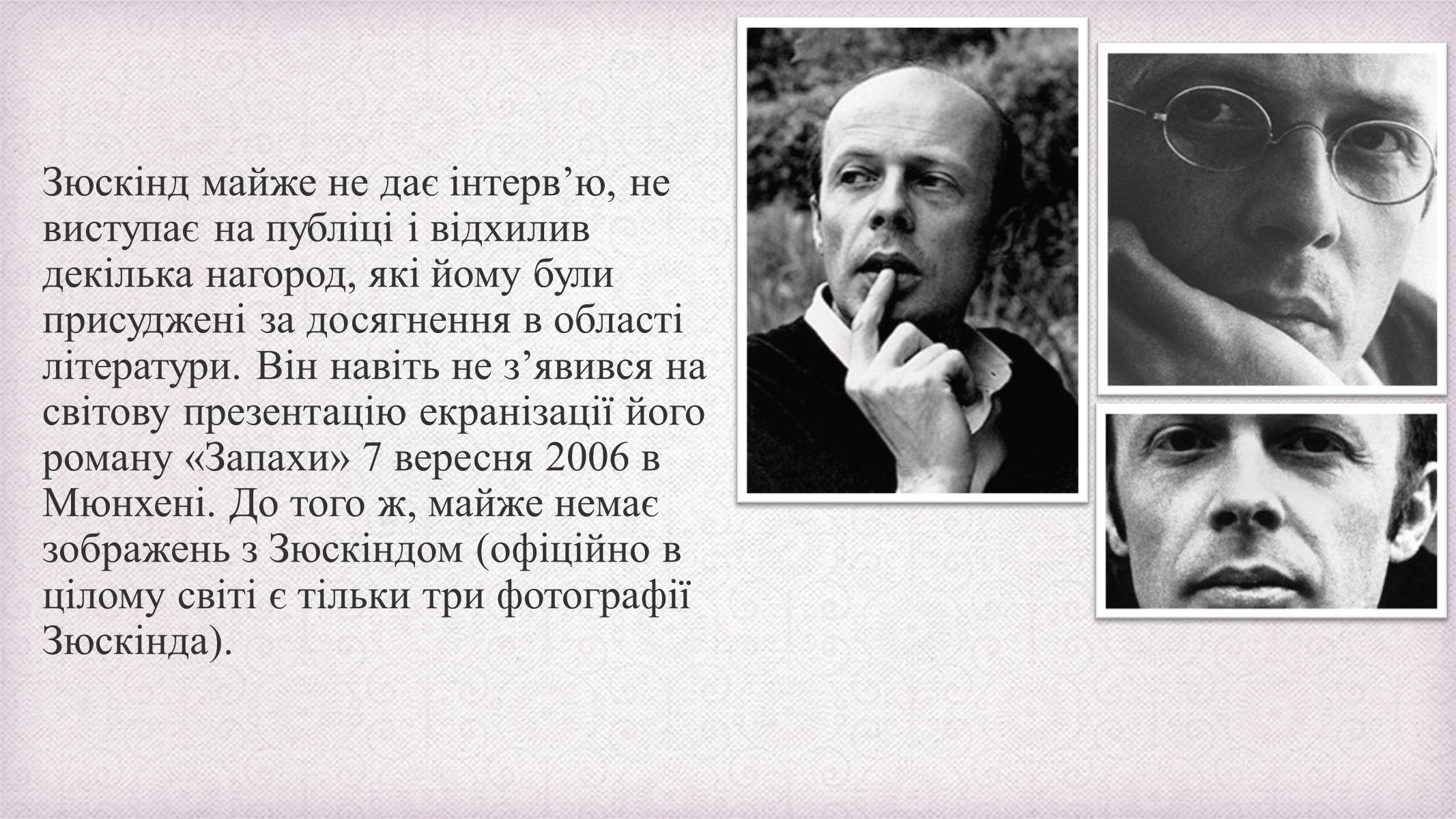 Презентація на тему «Патрік Зюскінд» (варіант 6) - Слайд #6 Презентація на тему «Патрік Зюскінд» (варіант 6) - Слайд #6