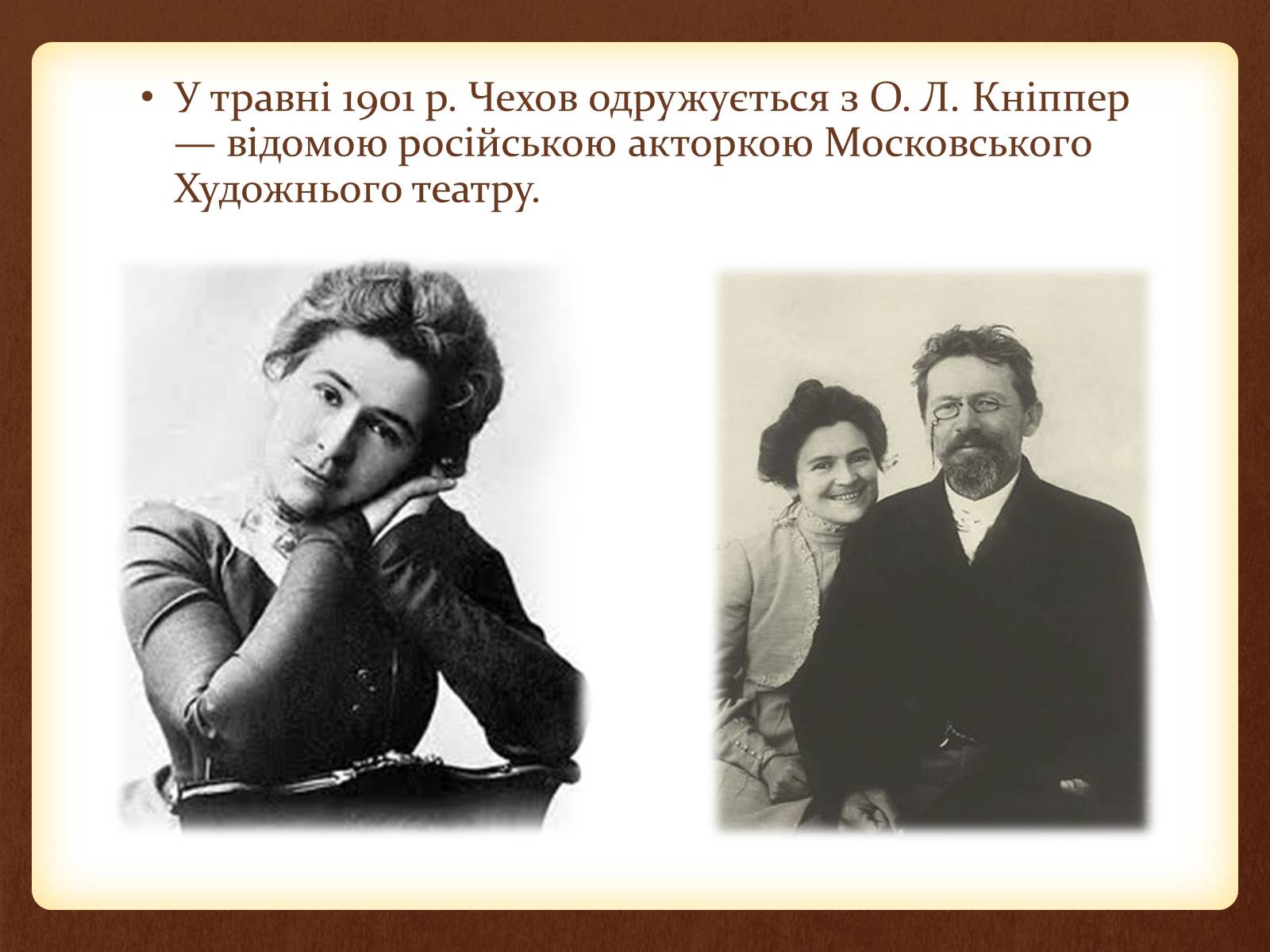 Презентація на тему «Чехов Антон Павлович» (варіант 4) - Слайд #12 Презентація на тему «Чехов Антон Павлович» (варіант 4) - Слайд #12