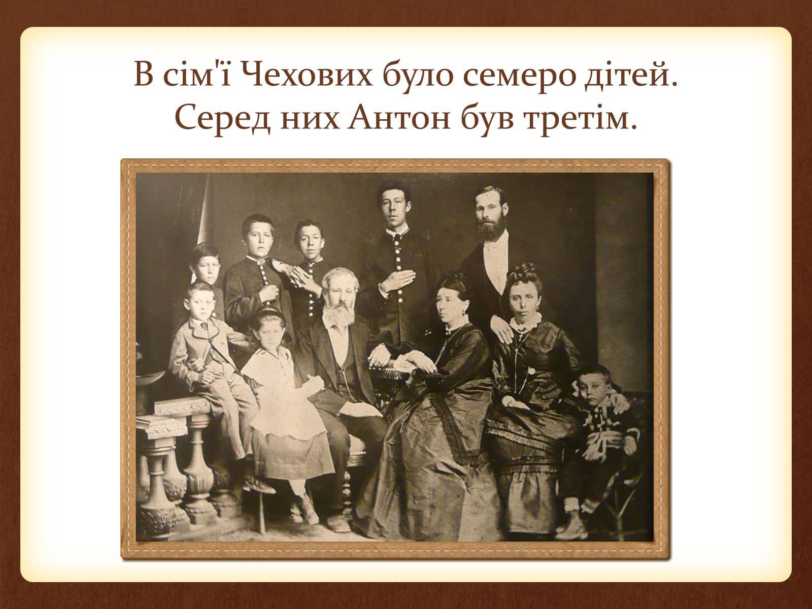 Презентація на тему «Чехов Антон Павлович» (варіант 4) - Слайд #4 Презентація на тему «Чехов Антон Павлович» (варіант 4) - Слайд #4