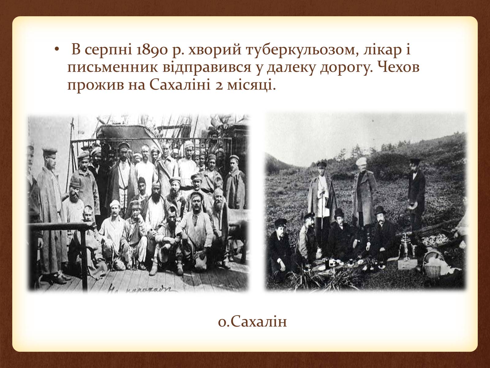 Презентація на тему «Чехов Антон Павлович» (варіант 4) - Слайд #9 Презентація на тему «Чехов Антон Павлович» (варіант 4) - Слайд #9
