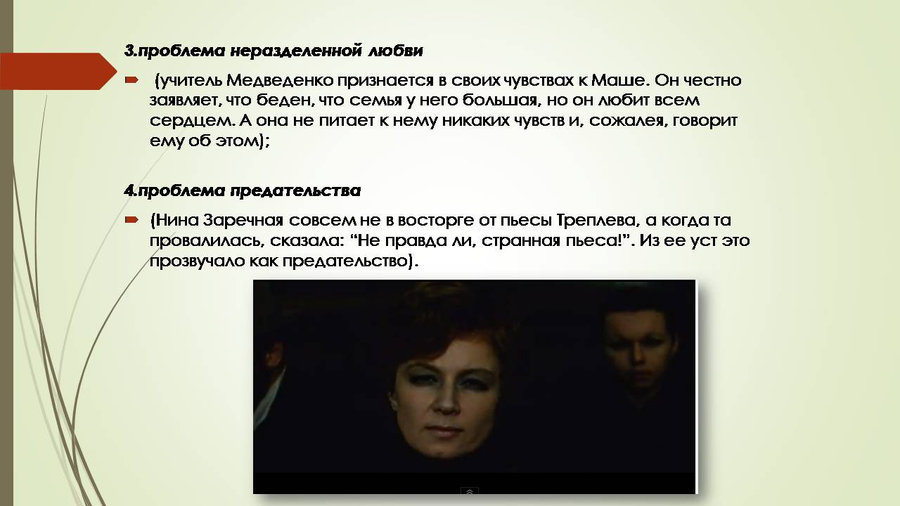 Презентація на тему «Антон Павлович Чехов» (варіант 7) - Слайд #13 Презентація на тему «Антон Павлович Чехов» (варіант 7) - Слайд #13