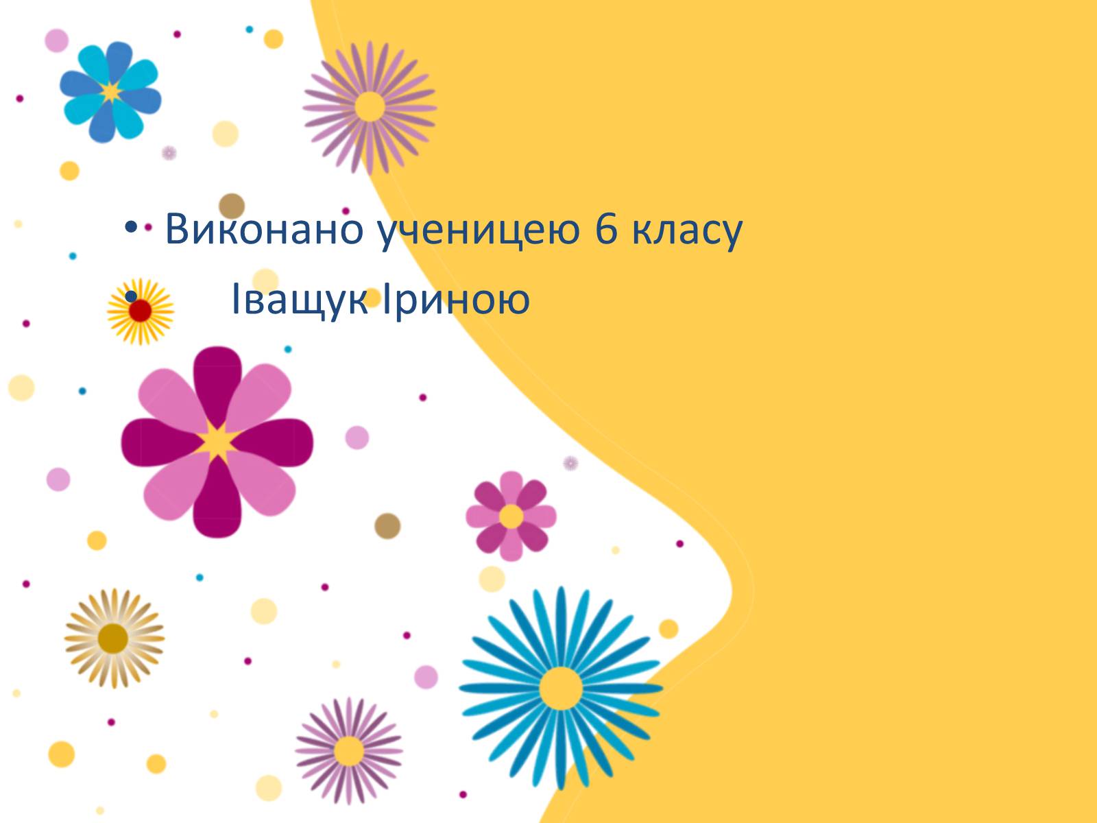 Презентація на тему «Рей Дуглас Бредбері» - Слайд #10 Презентація на тему «Рей Дуглас Бредбері» - Слайд #10