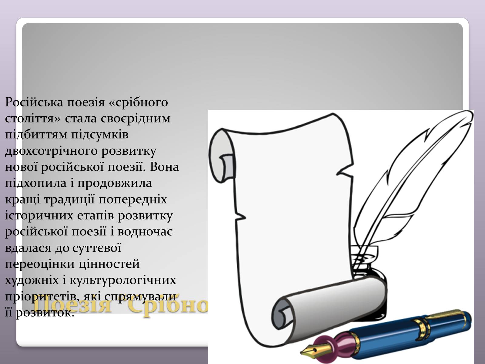 Презентація на тему «Олександр Олександрович Блок» - Слайд #11 Презентація на тему «Олександр Олександрович Блок» - Слайд #11