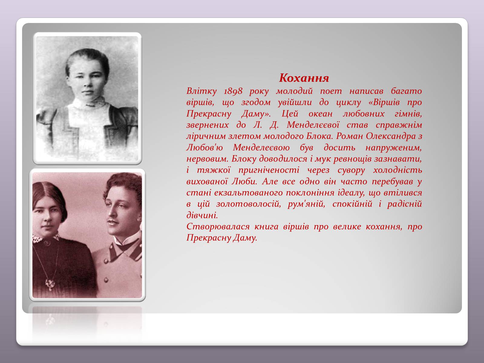 Презентація на тему «Олександр Олександрович Блок» - Слайд #3 Презентація на тему «Олександр Олександрович Блок» - Слайд #3