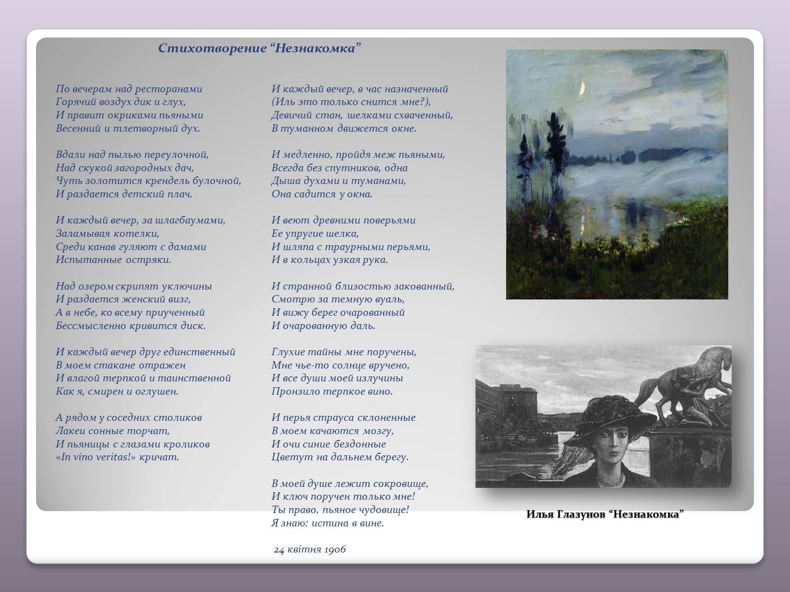 Презентація на тему «Олександр Олександрович Блок» - Слайд #7 Презентація на тему «Олександр Олександрович Блок» - Слайд #7