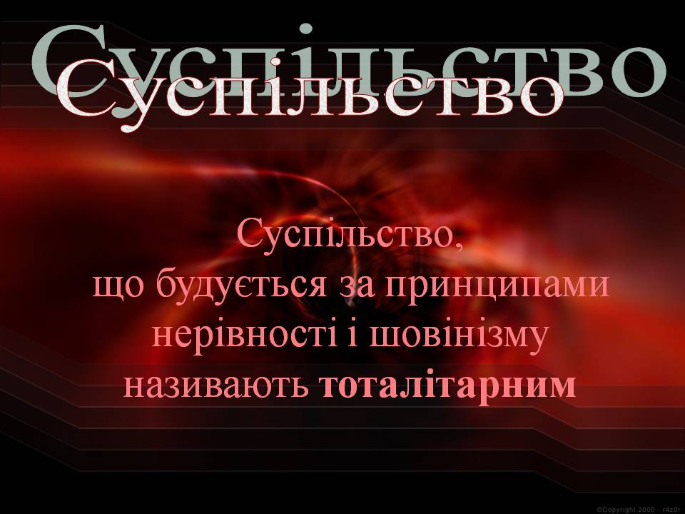Презентація на тему «Томас Манн. Маріо і чарівник» - Слайд #13 Презентація на тему «Томас Манн. Маріо і чарівник» - Слайд #13