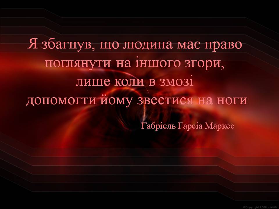 Презентація на тему «Томас Манн. Маріо і чарівник» - Слайд #16 Презентація на тему «Томас Манн. Маріо і чарівник» - Слайд #16