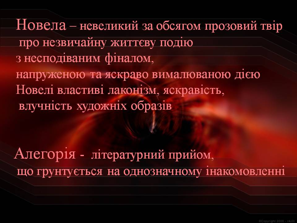 Презентація на тему «Томас Манн. Маріо і чарівник» - Слайд #3 Презентація на тему «Томас Манн. Маріо і чарівник» - Слайд #3