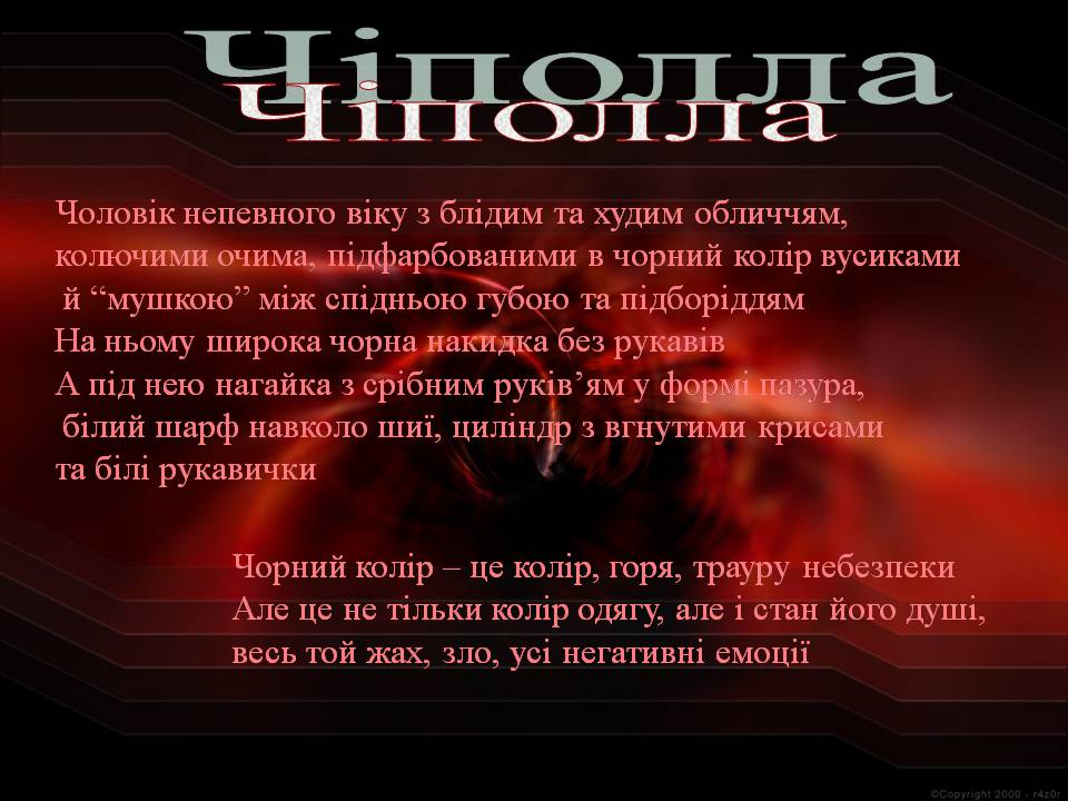 Презентація на тему «Томас Манн. Маріо і чарівник» - Слайд #5 Презентація на тему «Томас Манн. Маріо і чарівник» - Слайд #5