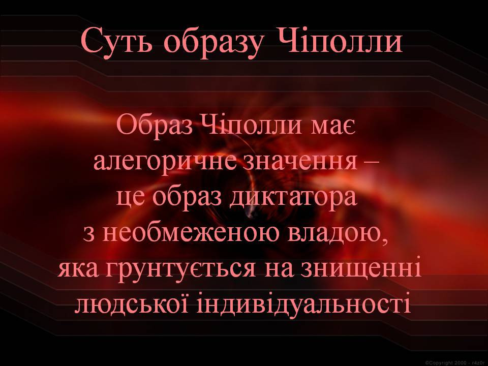 Презентація на тему «Томас Манн. Маріо і чарівник» - Слайд #8 Презентація на тему «Томас Манн. Маріо і чарівник» - Слайд #8