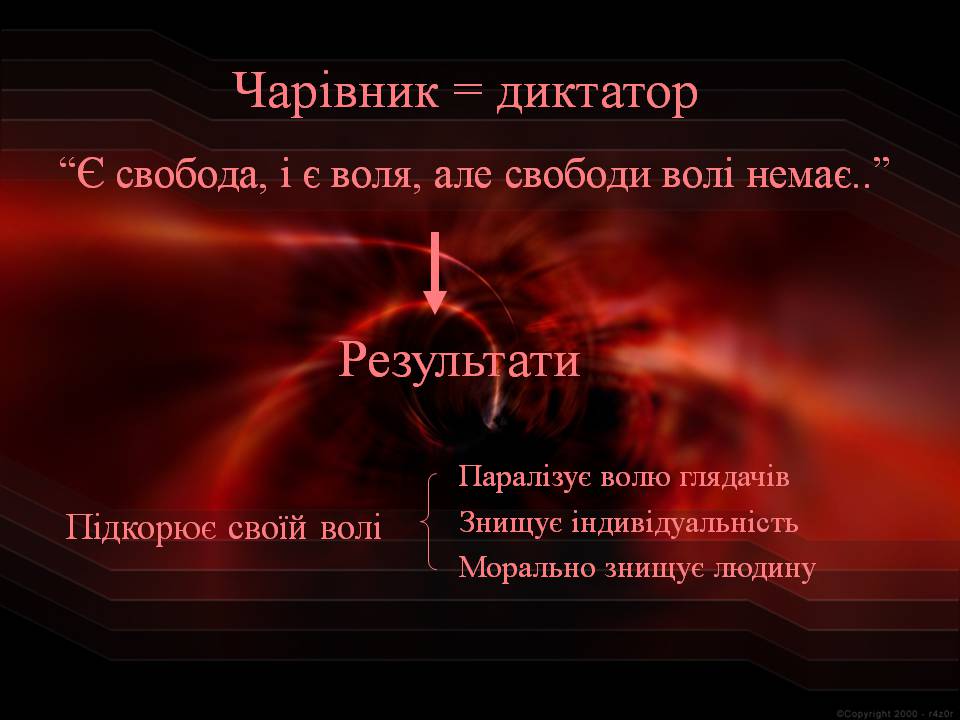 Презентація на тему «Томас Манн. Маріо і чарівник» - Слайд #9 Презентація на тему «Томас Манн. Маріо і чарівник» - Слайд #9