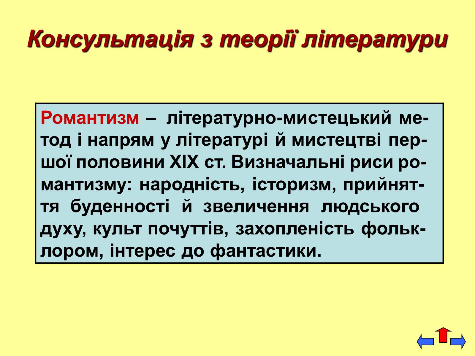 Презентація на тему «Микола Васильович Гоголь» (варіант 5) - Слайд #52