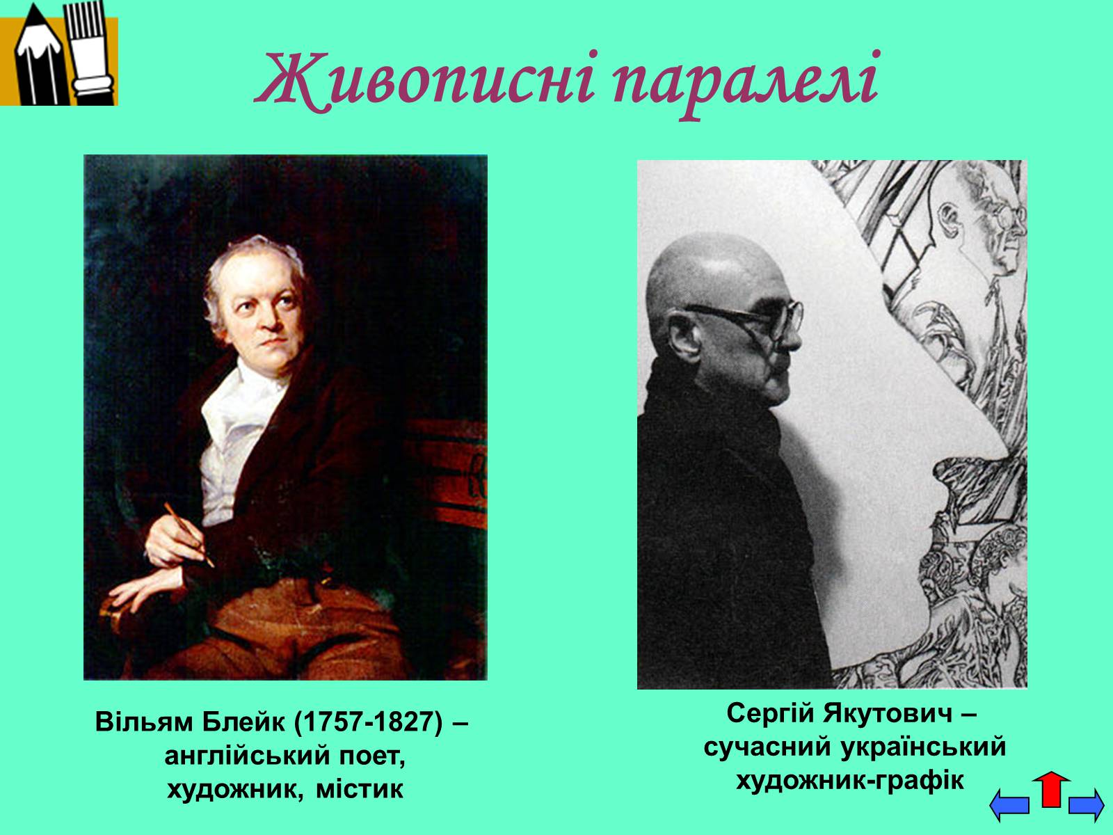 Презентація на тему «Микола Васильович Гоголь» (варіант 5) - Слайд #9