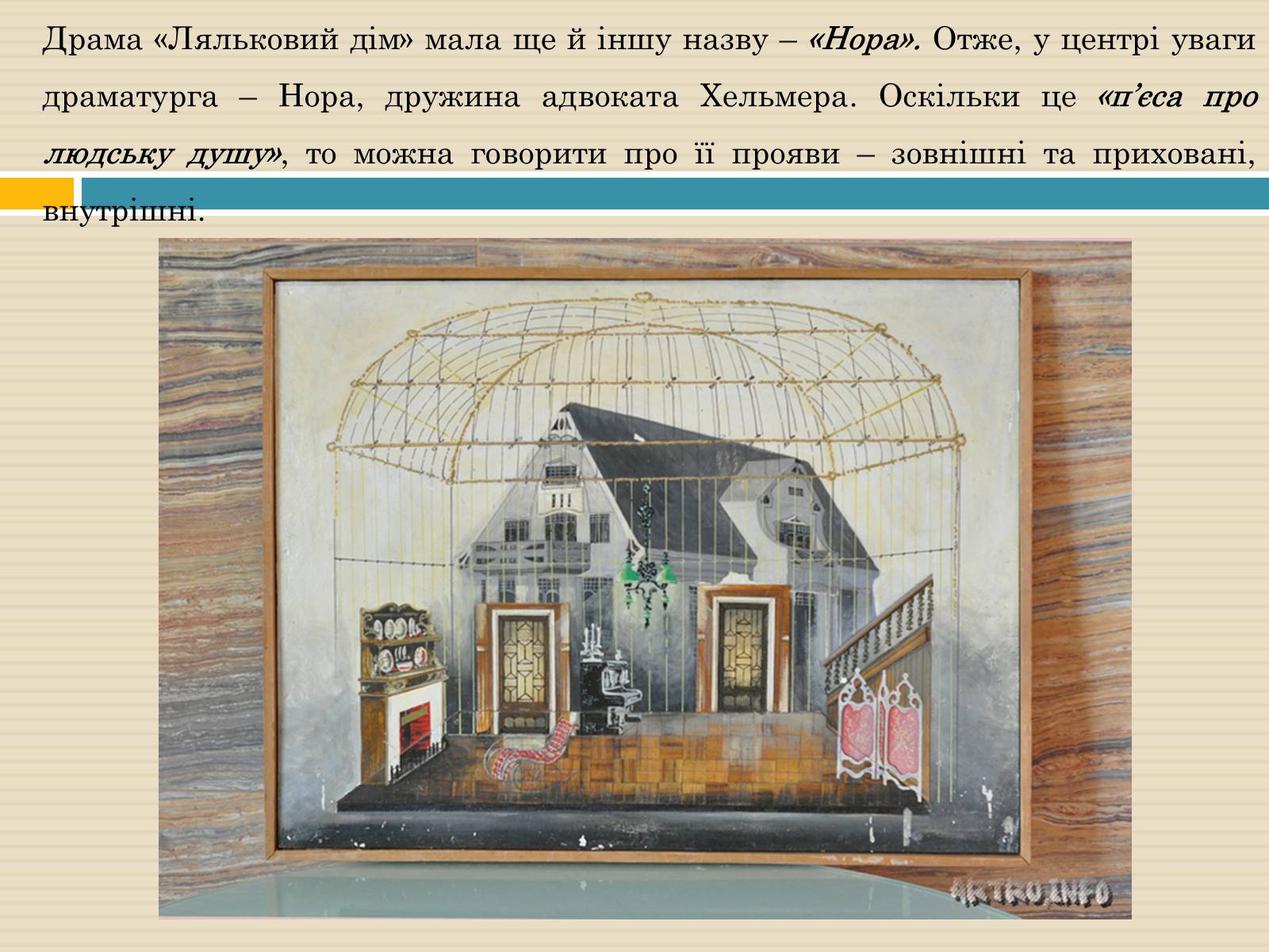 Презентація на тему «Геріх Ібсен «Ляльковий дім»» - Слайд #2 Презентація на тему «Геріх Ібсен «Ляльковий дім»» - Слайд #2