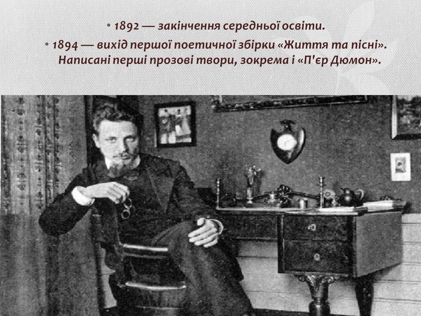 Презентація на тему «Райнер Марія Рільке» (варіант 4) - Слайд #5 Презентація на тему «Райнер Марія Рільке» (варіант 4) - Слайд #5