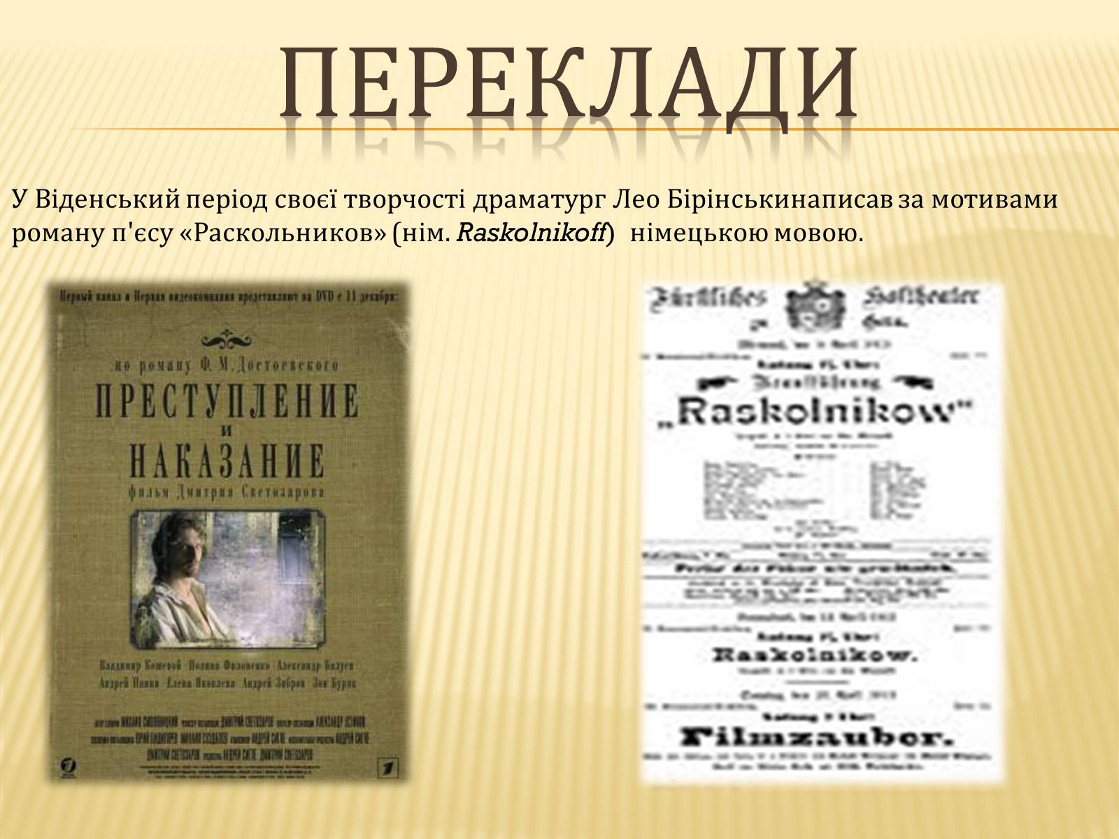 Презентація на тему «Злочин і кара» (варіант 4) - Слайд #16