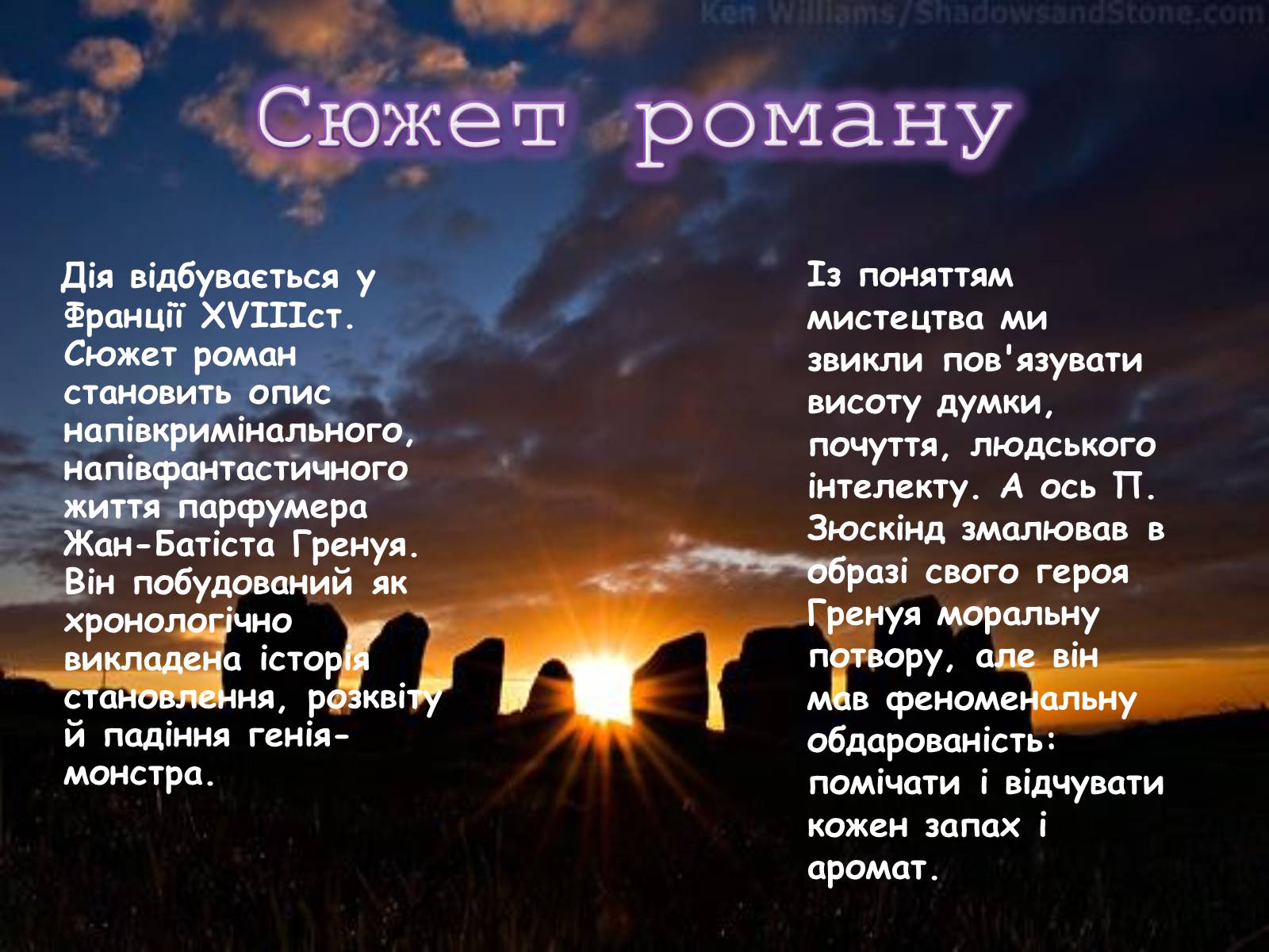 Презентація на тему «Патрік Зюскінд. Парфумер» - Слайд #7 Презентація на тему «Патрік Зюскінд. Парфумер» - Слайд #7
