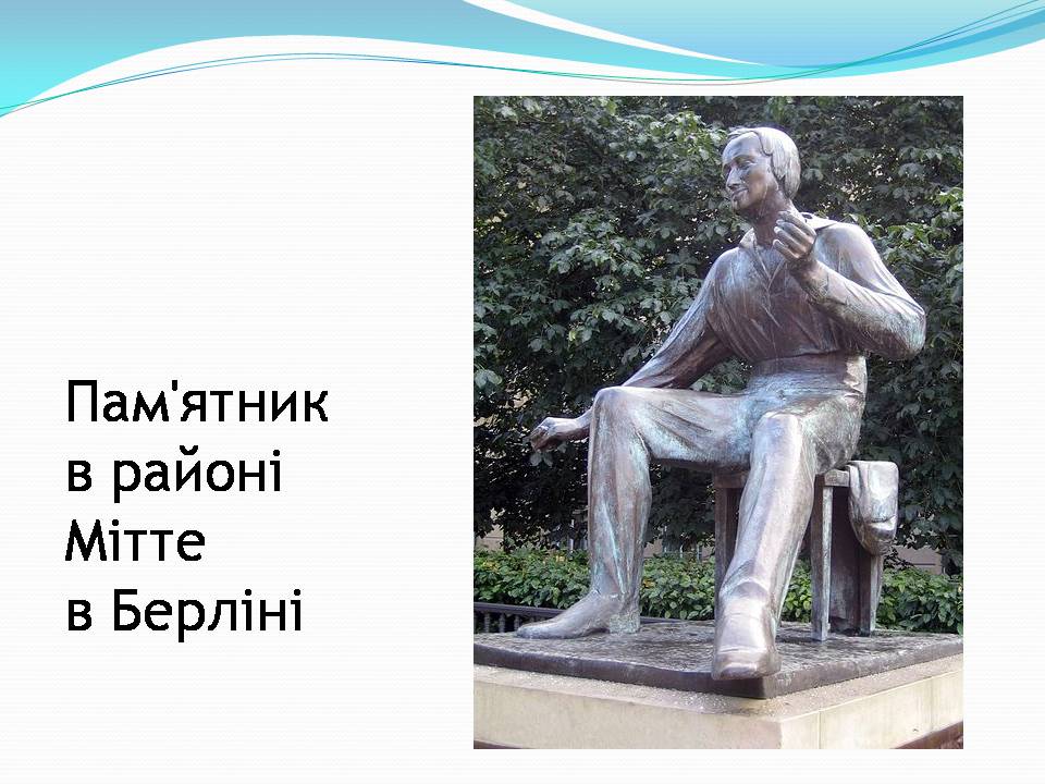 Презентація на тему «Генріх Гейне» (варіант 7) - Слайд #11 Презентація на тему «Генріх Гейне» (варіант 7) - Слайд #11