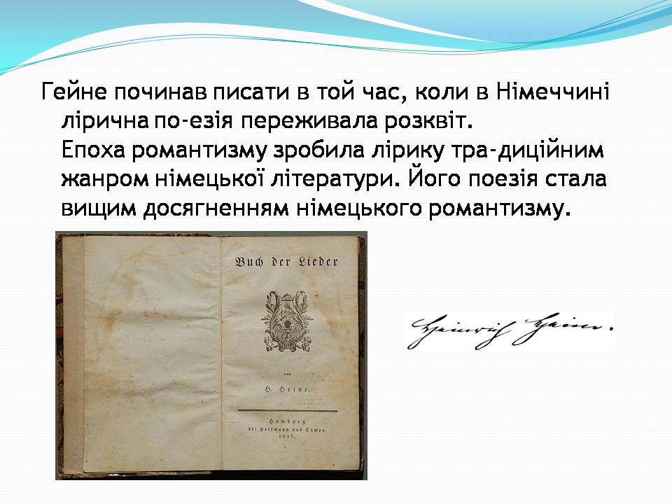 Презентація на тему «Генріх Гейне» (варіант 7) - Слайд #8 Презентація на тему «Генріх Гейне» (варіант 7) - Слайд #8