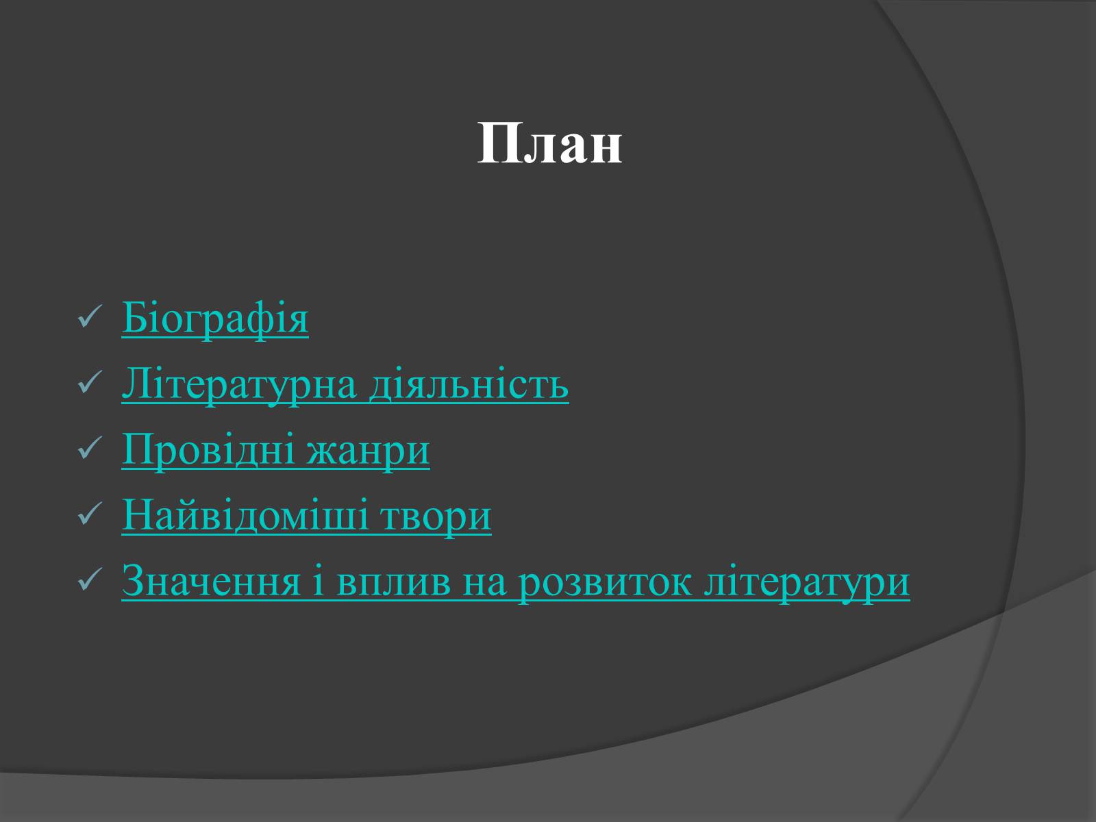 Презентація на тему «Стендаль» (варіант 1) - Слайд #2 Презентація на тему «Стендаль» (варіант 1) - Слайд #2