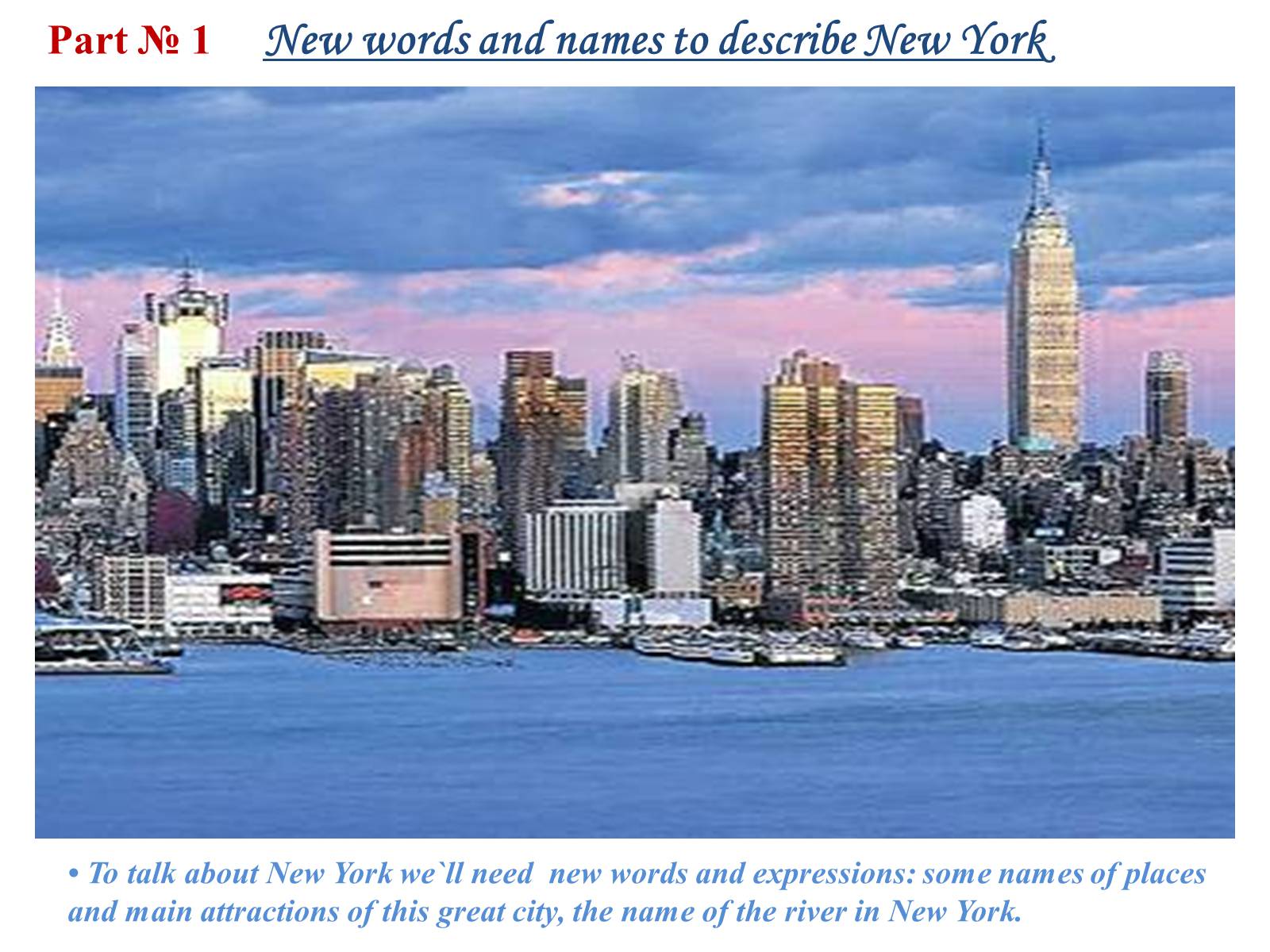 Презентація на тему «Welcome to NY» - Слайд #4 Презентація на тему «Welcome to NY» - Слайд #4