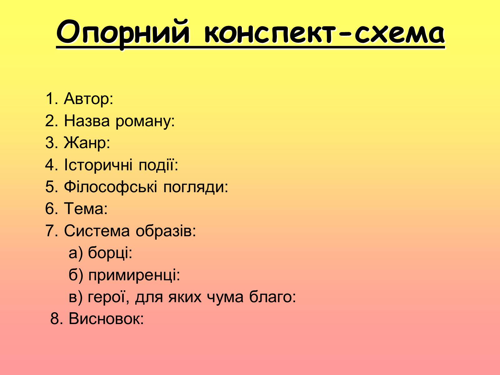 Презентація на тему «Аналіз твору А. Камю «Чума»» - Слайд #3 Презентація на тему «Аналіз твору А. Камю «Чума»» - Слайд #3