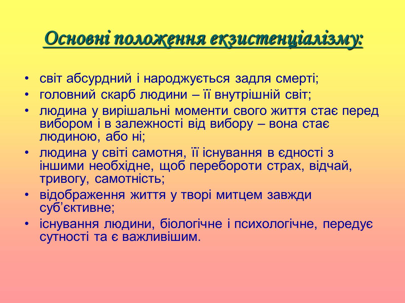 Презентація на тему «Аналіз твору А. Камю «Чума»» - Слайд #5 Презентація на тему «Аналіз твору А. Камю «Чума»» - Слайд #5