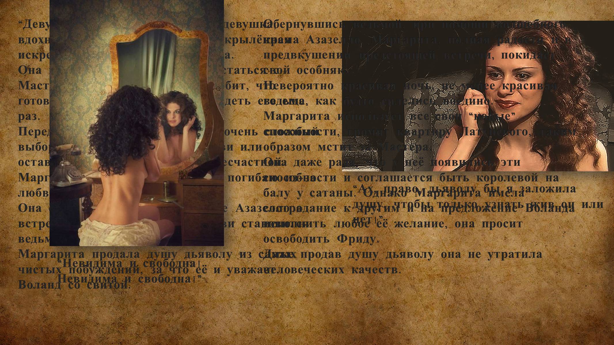 Презентація на тему «Майстер і Маргарита» (варіант 3) - Слайд #10 Презентація на тему «Майстер і Маргарита» (варіант 3) - Слайд #10