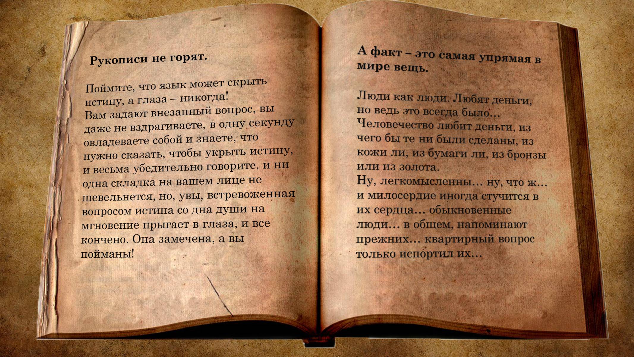 Презентація на тему «Майстер і Маргарита» (варіант 3) - Слайд #12 Презентація на тему «Майстер і Маргарита» (варіант 3) - Слайд #12
