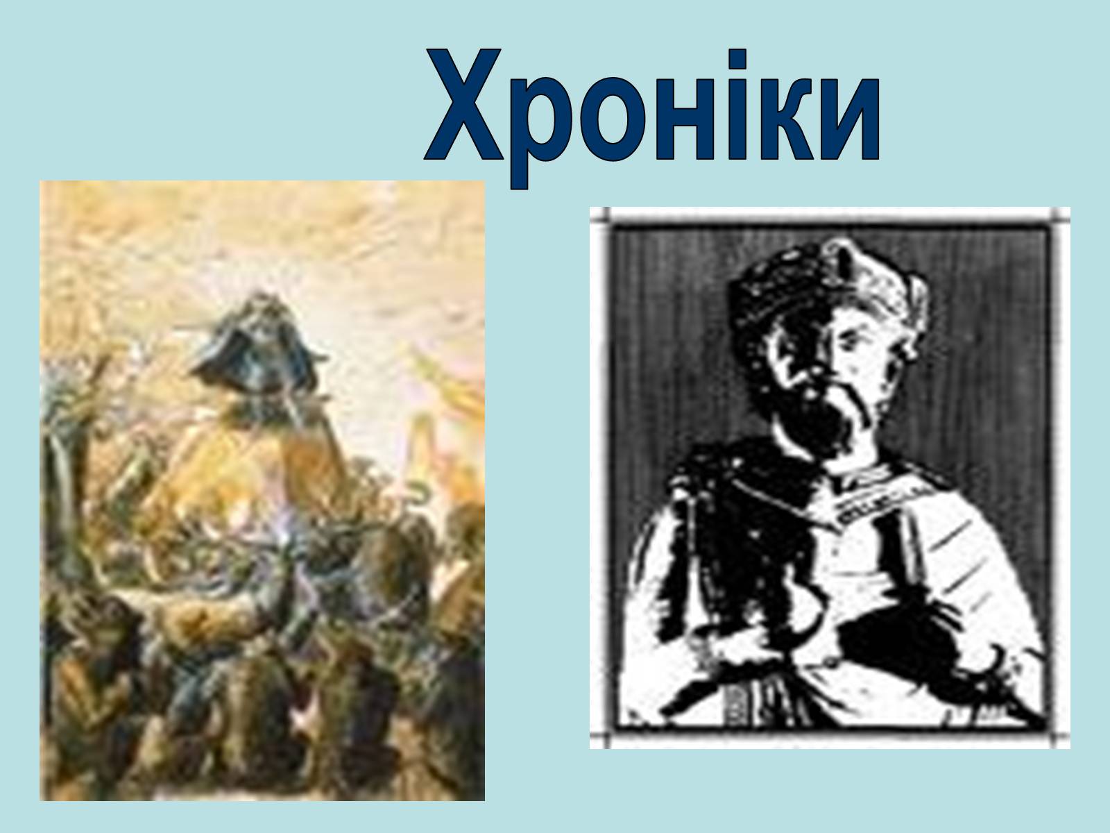 Презентація на тему «Література Середньовіччя» - Слайд #13 Презентація на тему «Література Середньовіччя» - Слайд #13