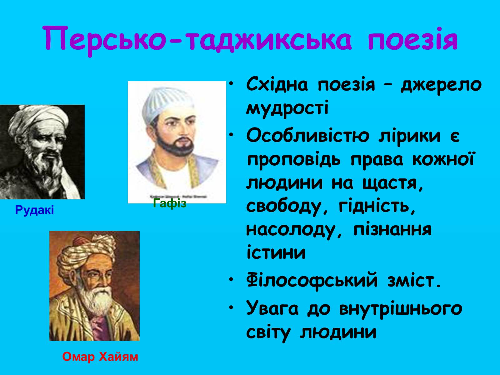 Презентація на тему «Література Середньовіччя» - Слайд #21 Презентація на тему «Література Середньовіччя» - Слайд #21