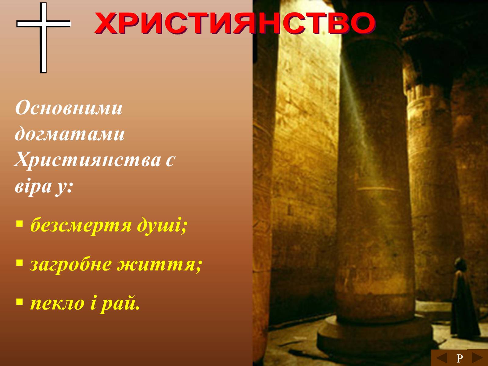 Презентація на тему «Література Середньовіччя» - Слайд #4 Презентація на тему «Література Середньовіччя» - Слайд #4