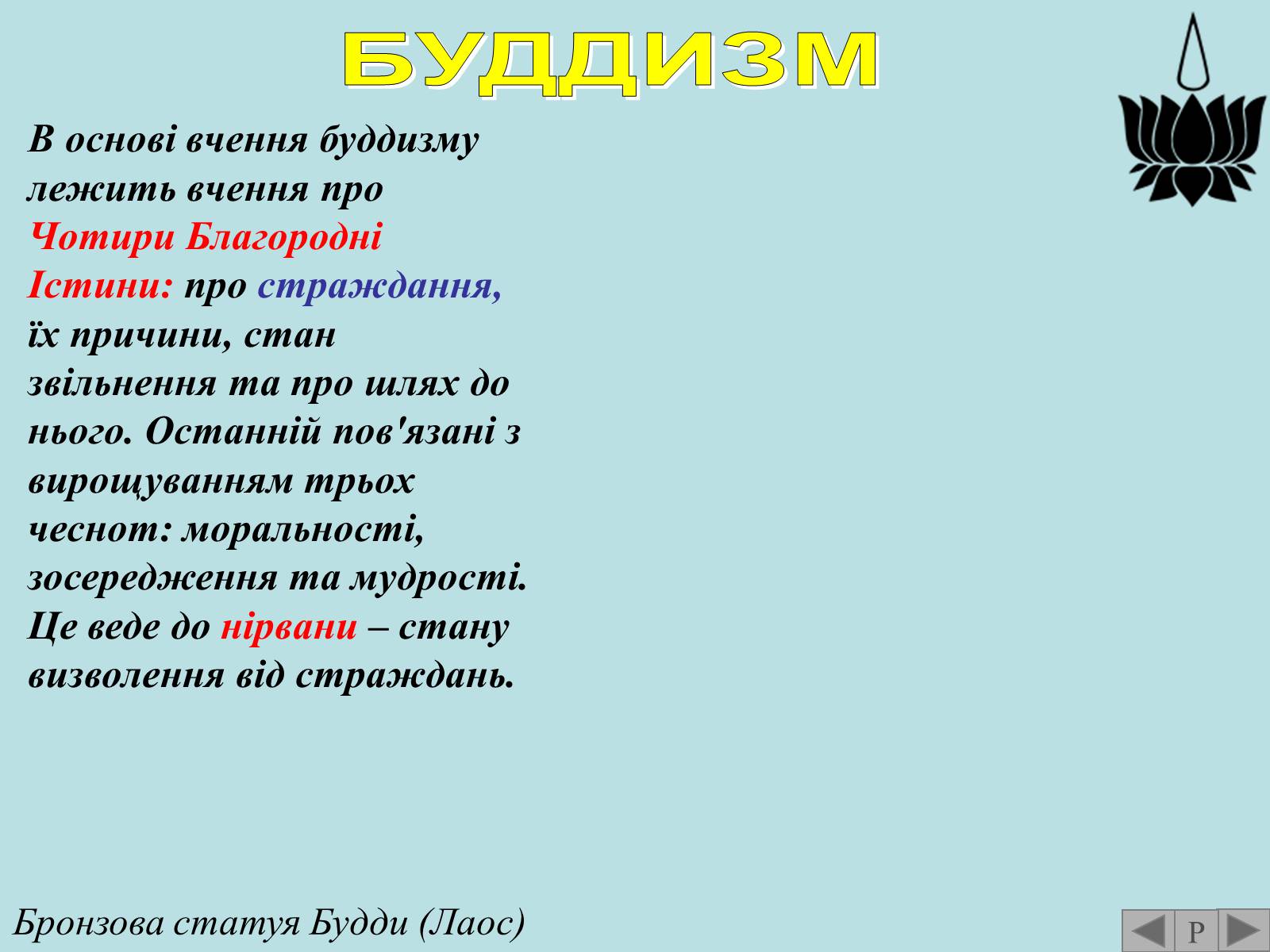 Презентація на тему «Література Середньовіччя» - Слайд #6 Презентація на тему «Література Середньовіччя» - Слайд #6