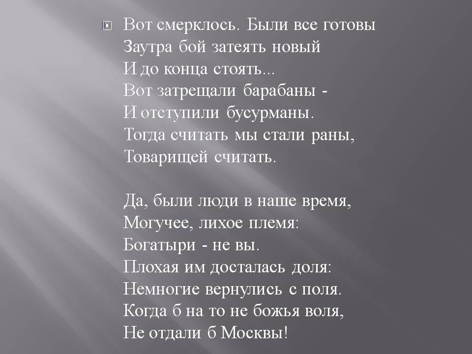Презентація на тему «Лермонтов Михайло Юрійович» - Слайд #10 Презентація на тему «Лермонтов Михайло Юрійович» - Слайд #10