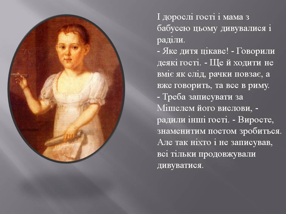 Презентація на тему «Лермонтов Михайло Юрійович» - Слайд #5 Презентація на тему «Лермонтов Михайло Юрійович» - Слайд #5