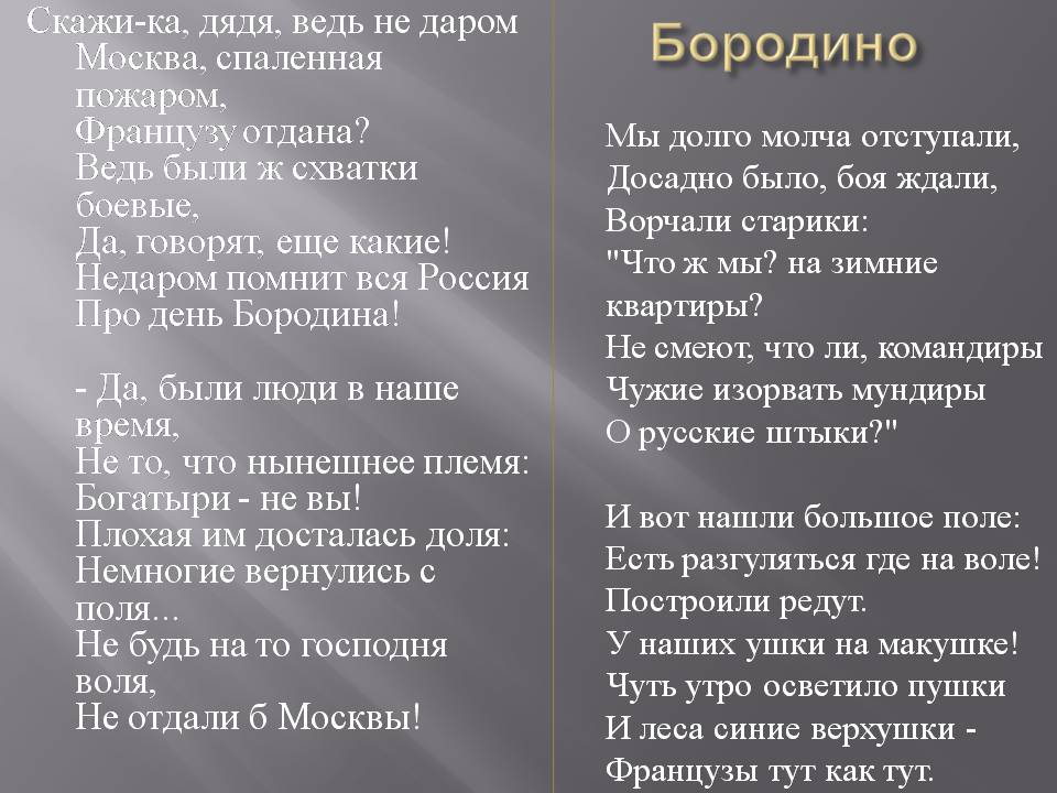 Презентація на тему «Лермонтов Михайло Юрійович» - Слайд #7 Презентація на тему «Лермонтов Михайло Юрійович» - Слайд #7